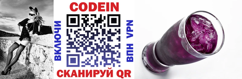 блэк спрут как войти  Дмитриев  Кодеин Purple Drank 