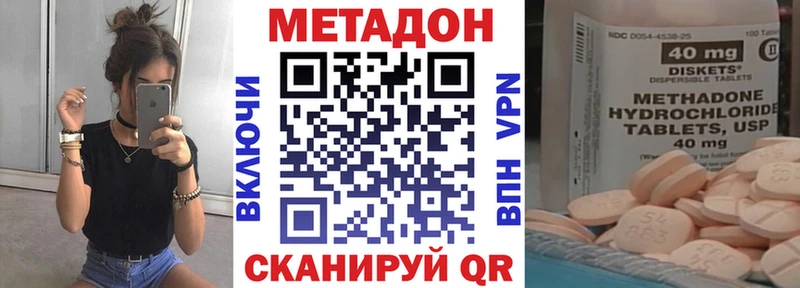 нарко площадка наркотические препараты  купить наркотики сайты  Дмитриев  Метадон мёд 